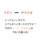 【煽り】意地悪な占いカスタムスタンプ（個別スタンプ：19）