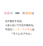 【煽り】意地悪な占いカスタムスタンプ（個別スタンプ：21）