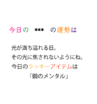 【煽り】意地悪な占いカスタムスタンプ（個別スタンプ：22）