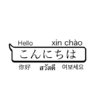 Simple Japanese やさしいにほんご（個別スタンプ：2）