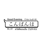 Simple Japanese やさしいにほんご（個別スタンプ：3）