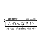 Simple Japanese やさしいにほんご（個別スタンプ：9）
