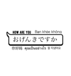 Simple Japanese やさしいにほんご（個別スタンプ：10）