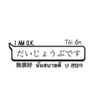 Simple Japanese やさしいにほんご（個別スタンプ：12）