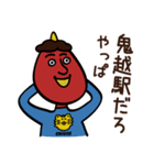 市川スタンプ〜市川で待ちあわせ篇01（個別スタンプ：4）