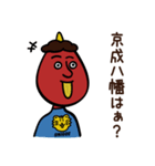市川スタンプ〜市川で待ちあわせ篇01（個別スタンプ：6）