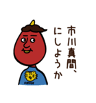 市川スタンプ〜市川で待ちあわせ篇01（個別スタンプ：7）