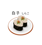 日本人なら寿司だろう！（個別スタンプ：23）