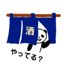 表情豊かなパンダ（個別スタンプ：38）