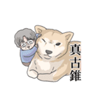 お婆ちゃんx柴犬（個別スタンプ：2）