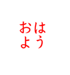 日常でつかえそうなスタンプ（個別スタンプ：1）