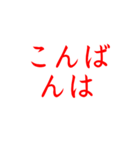 日常でつかえそうなスタンプ（個別スタンプ：3）