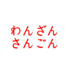 日常でつかえそうなスタンプ（個別スタンプ：7）
