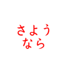 日常でつかえそうなスタンプ（個別スタンプ：10）