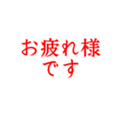 日常でつかえそうなスタンプ（個別スタンプ：12）
