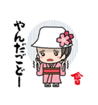 会津の方言とやえちゃん（個別スタンプ：21）