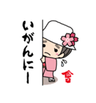 会津の方言とやえちゃん（個別スタンプ：23）