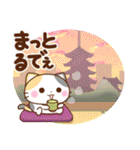 京都の三毛猫さん3（個別スタンプ：23）