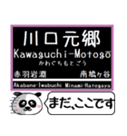 埼玉 高速線 伊奈線 今まだこの駅です！（個別スタンプ：2）