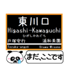 埼玉 高速線 伊奈線 今まだこの駅です！（個別スタンプ：7）