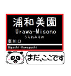 埼玉 高速線 伊奈線 今まだこの駅です！（個別スタンプ：8）