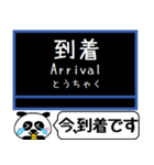 埼玉 高速線 伊奈線 今まだこの駅です！（個別スタンプ：10）