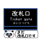 埼玉 高速線 伊奈線 今まだこの駅です！（個別スタンプ：11）