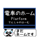 埼玉 高速線 伊奈線 今まだこの駅です！（個別スタンプ：12）