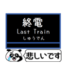 埼玉 高速線 伊奈線 今まだこの駅です！（個別スタンプ：16）