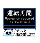 埼玉 高速線 伊奈線 今まだこの駅です！（個別スタンプ：21）