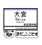 埼玉 高速線 伊奈線 今まだこの駅です！（個別スタンプ：24）