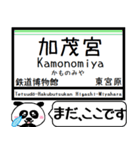 埼玉 高速線 伊奈線 今まだこの駅です！（個別スタンプ：26）