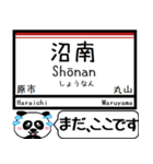 埼玉 高速線 伊奈線 今まだこの駅です！（個別スタンプ：31）