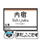 埼玉 高速線 伊奈線 今まだこの駅です！（個別スタンプ：36）