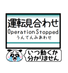 埼玉 高速線 伊奈線 今まだこの駅です！（個別スタンプ：40）