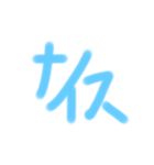 素晴らしい日々（個別スタンプ：1）