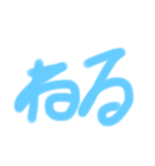 素晴らしい日々（個別スタンプ：2）
