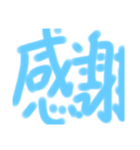 素晴らしい日々（個別スタンプ：3）