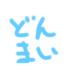 素晴らしい日々（個別スタンプ：13）