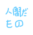 素晴らしい日々（個別スタンプ：14）