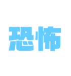 素晴らしい日々（個別スタンプ：17）