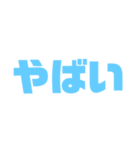 素晴らしい日々（個別スタンプ：19）