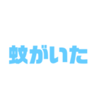 素晴らしい日々（個別スタンプ：20）