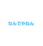 素晴らしい日々（個別スタンプ：22）