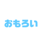 素晴らしい日々（個別スタンプ：26）