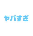 素晴らしい日々（個別スタンプ：36）