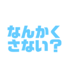 素晴らしい日々（個別スタンプ：38）