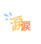 文字だけスタンプし〜ちゃん（個別スタンプ：6）