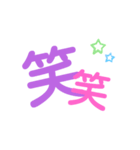 文字だけスタンプし〜ちゃん（個別スタンプ：8）
