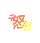 文字だけスタンプし〜ちゃん（個別スタンプ：9）